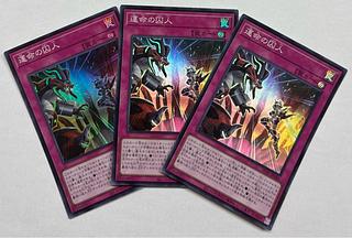 Prisoner of Fate Super Rare, set of 3