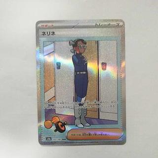 @ @ ネリネ SAR 232/187