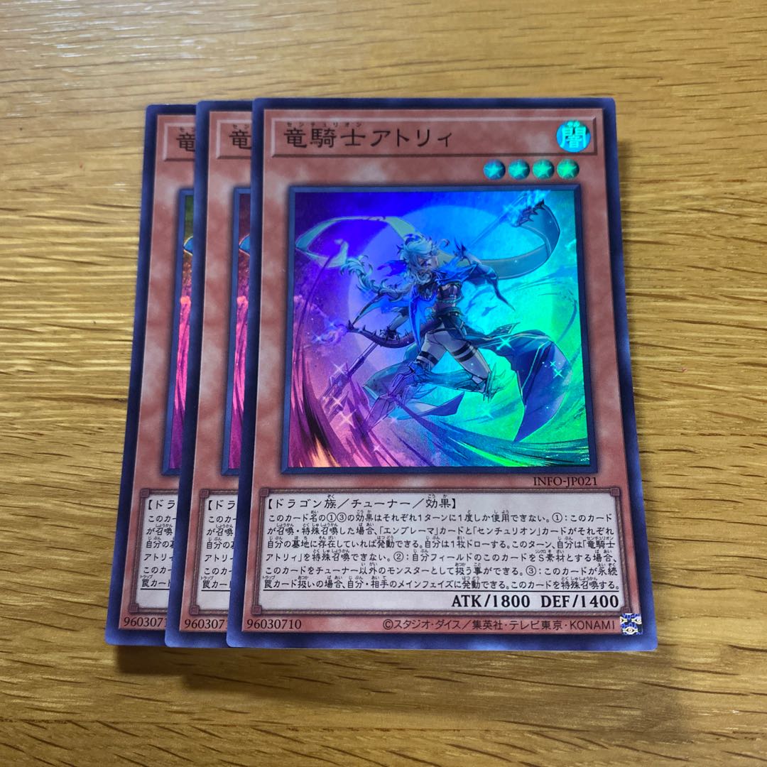 Dragon Knight Atlee Super Rare INFO-JP021