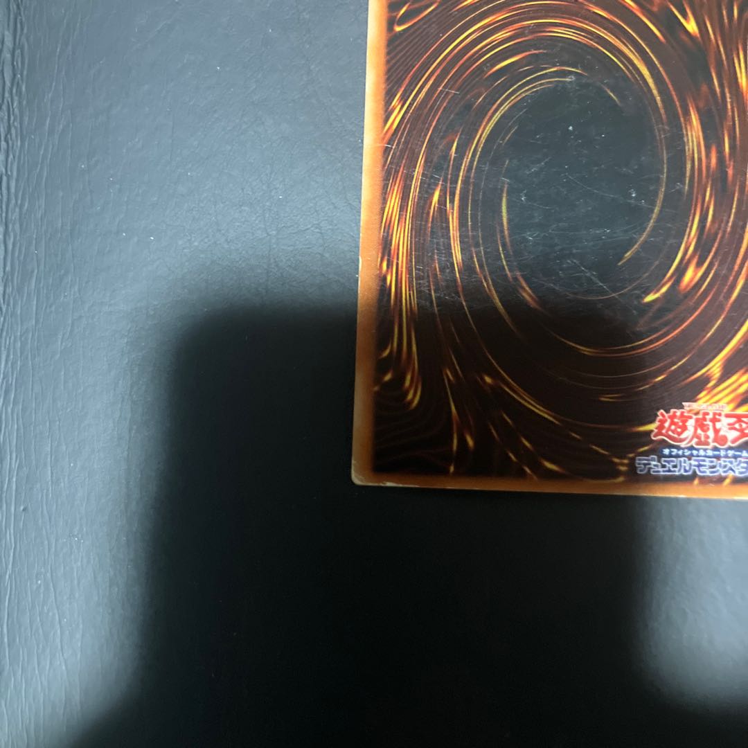 【状態】C 遊戯王　青眼の白龍　中国版 1枚