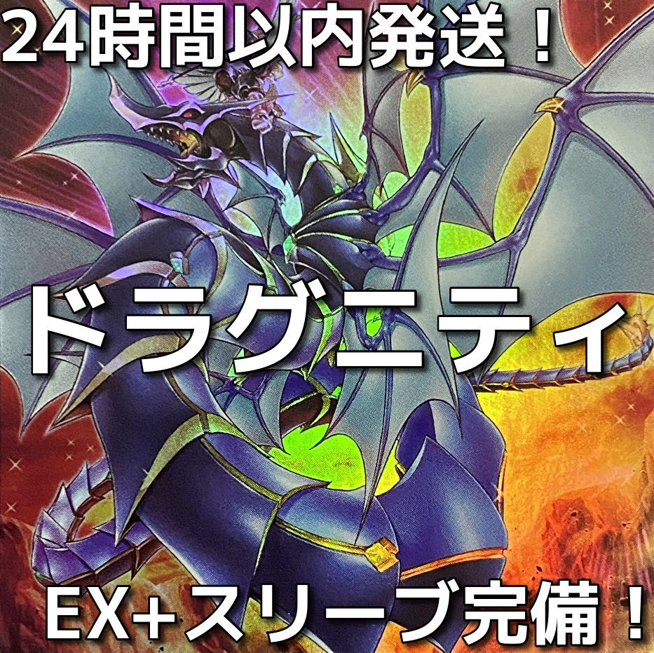 24時間以内発送】遊戯王 ドラグニティ 本格構築済みデッキの通販 24時間以内発送】遊戯王 ドラグニティ 本格構築済みデッキの通販