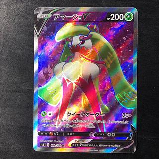 アマージョV SR 101/100