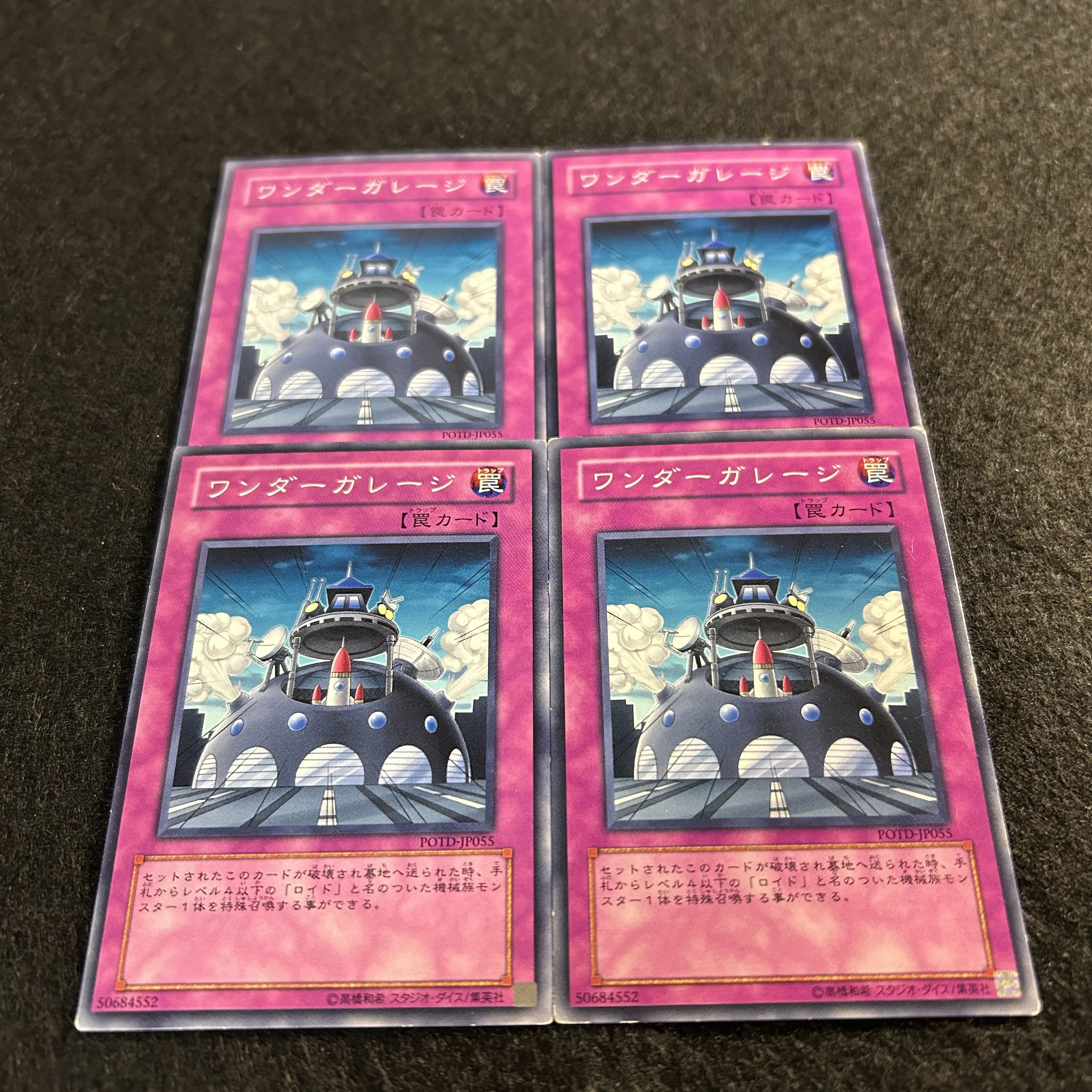 a1529【遊戯王】ワンダーガレージ　4枚セット 4枚