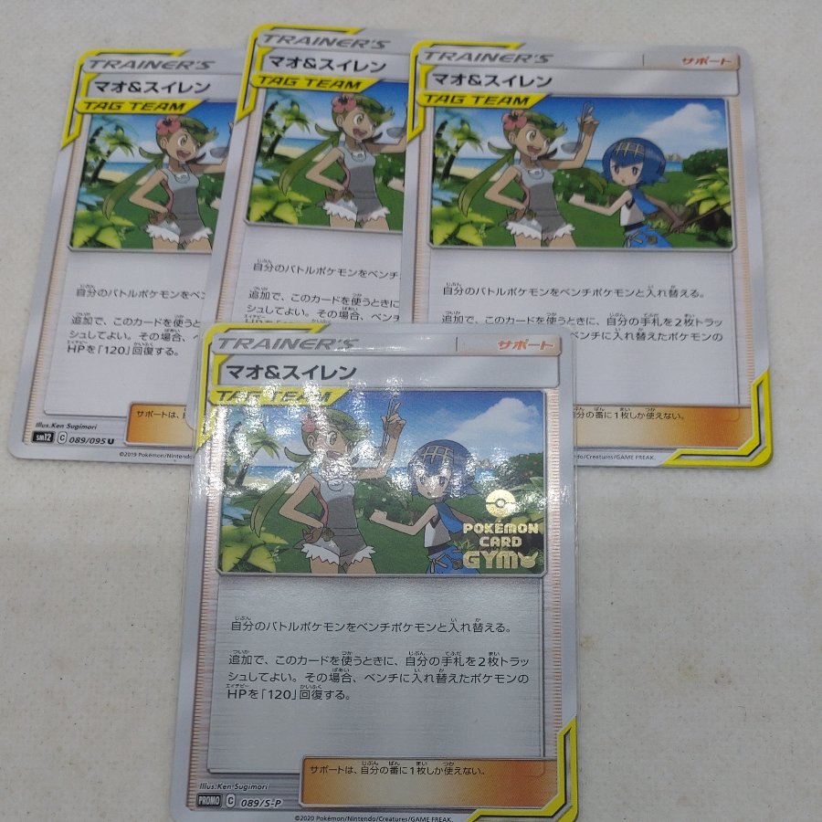 ポケモンカード　マオ＆スイレン　250613730 1枚
