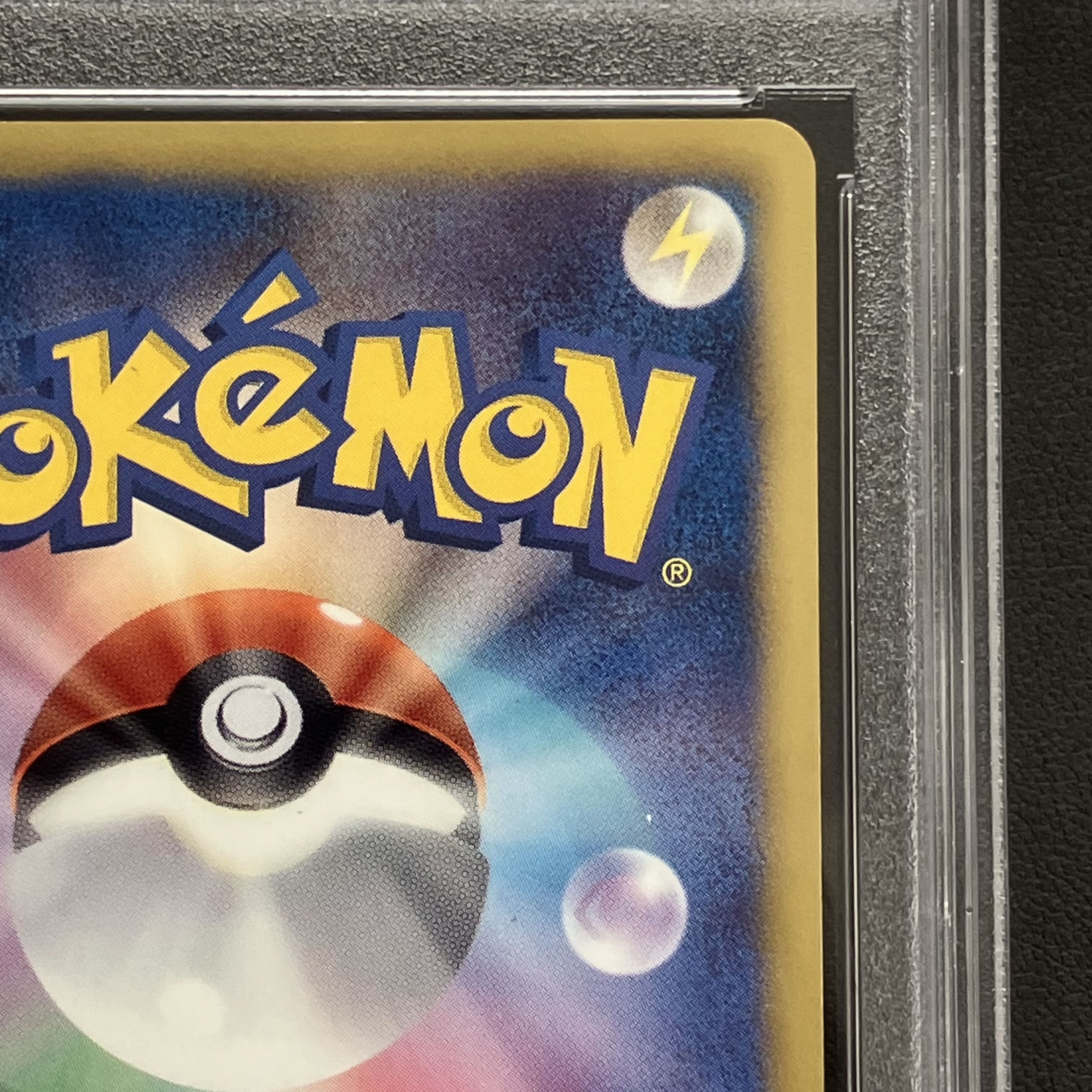 【PSA10】ピカチュウ 15周年プロモ PROMO 229/BW-P 1枚