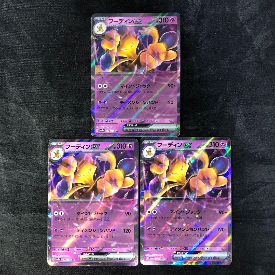 Alakazamex RR 075/190 (set of 3)