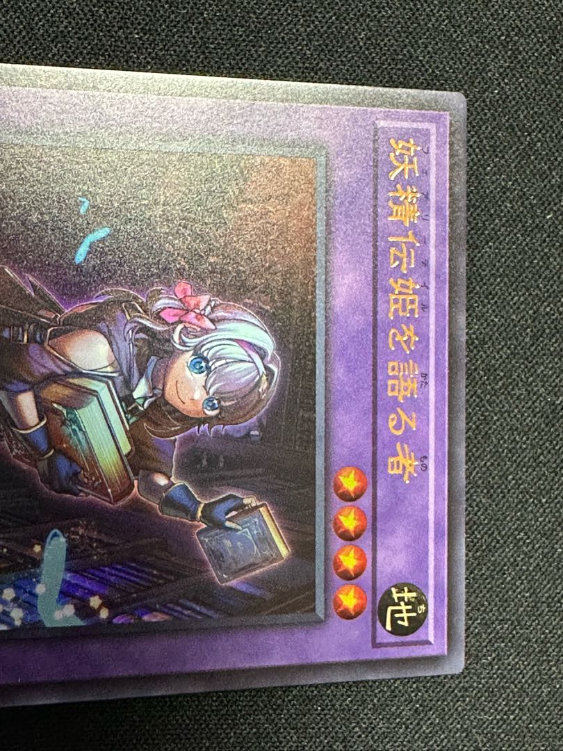 フェアリーテイル 妖精伝姫を語る者 ウルトラレア BLZD-JP034 1枚