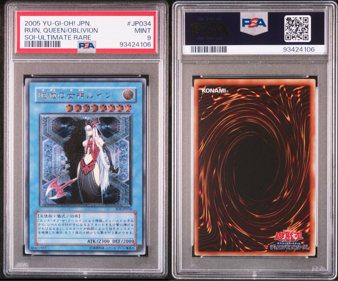 鑑定品 PSA9 美品　最安値　破滅の女神ルイン　レリーフ　SOI-JP034 状態B〕☆旧アジア☆破滅の女神ルイン【レリーフ】{SOI-AE034