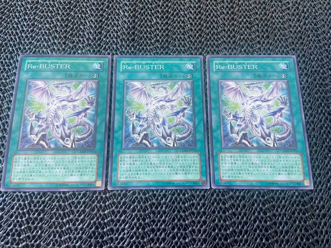 Y-5 Re-BUSTER ノーマル JP053