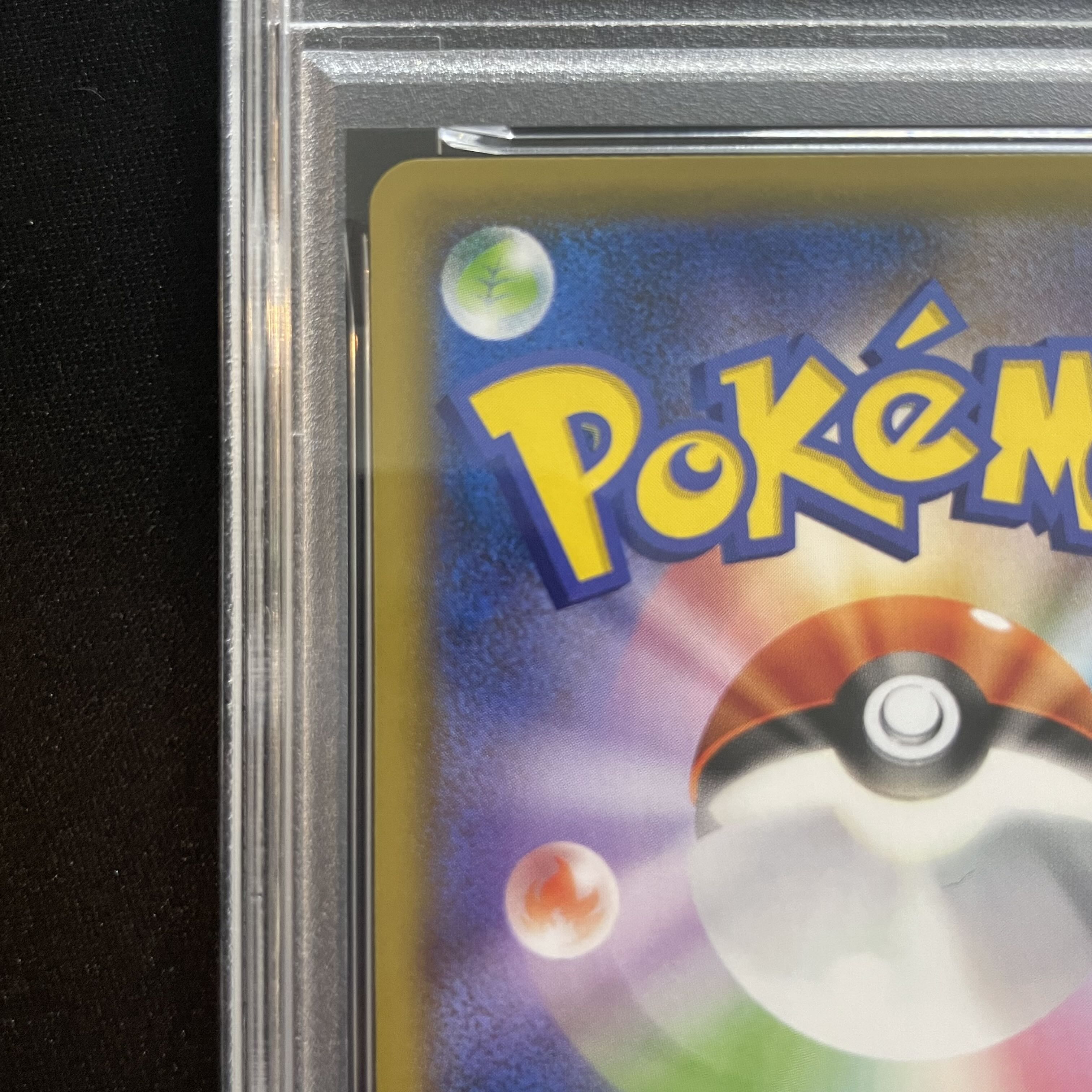 【PSA10】ピカチュウ 見返り美人 切手セット PROMO 227/S-P 1枚