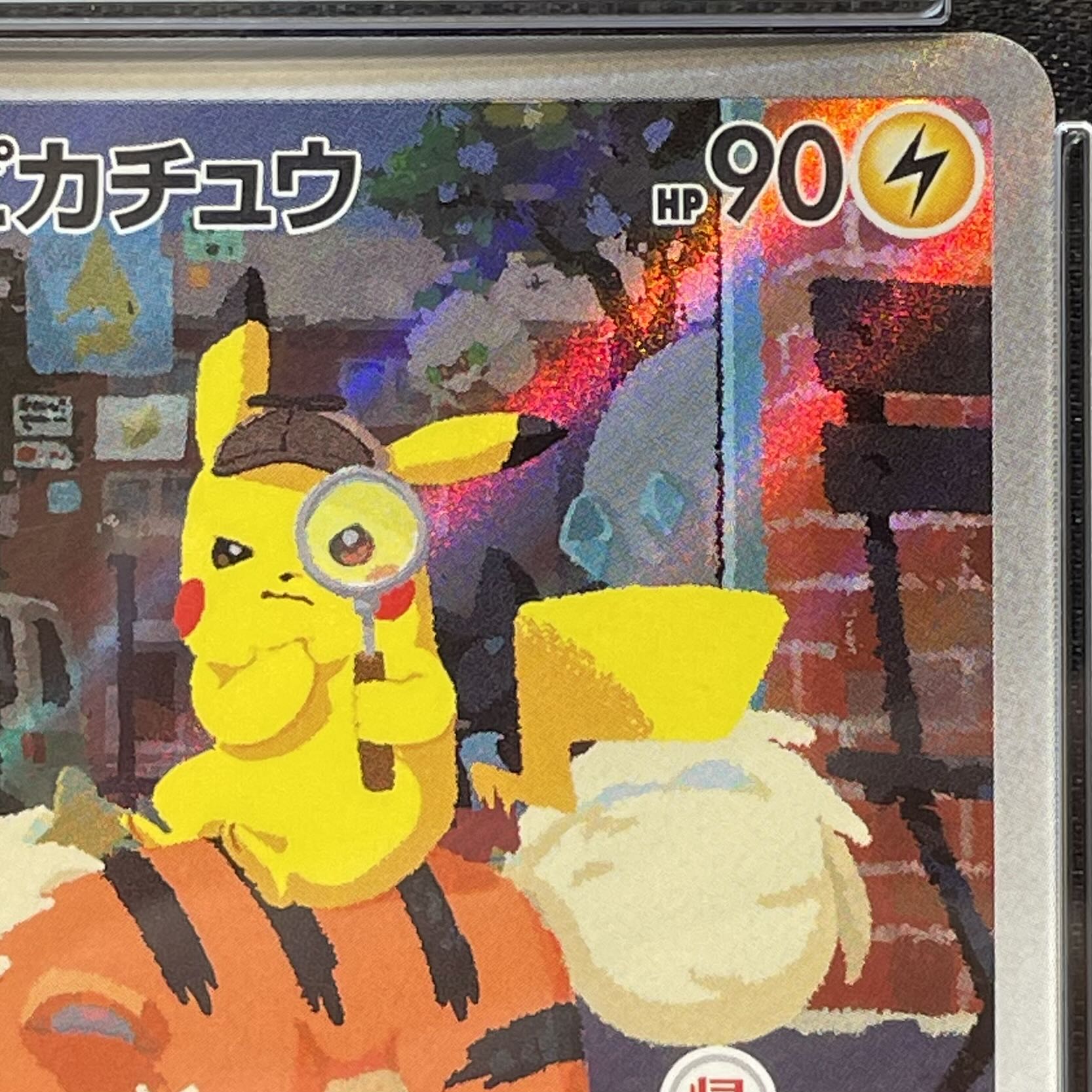PSA10】名探偵ピカチュウ プロモ PROMO 098/SV-P 1枚の通販 magi公式