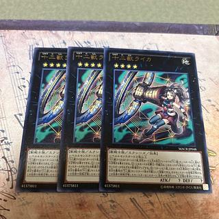 3枚セット 十二獣ライカ レア JP048