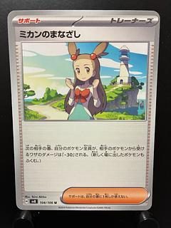 みかんの」の激安通販 | magi