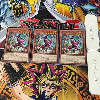 Kshatrira Fenrir DABL 1 rare, effect set of 3 Tera.