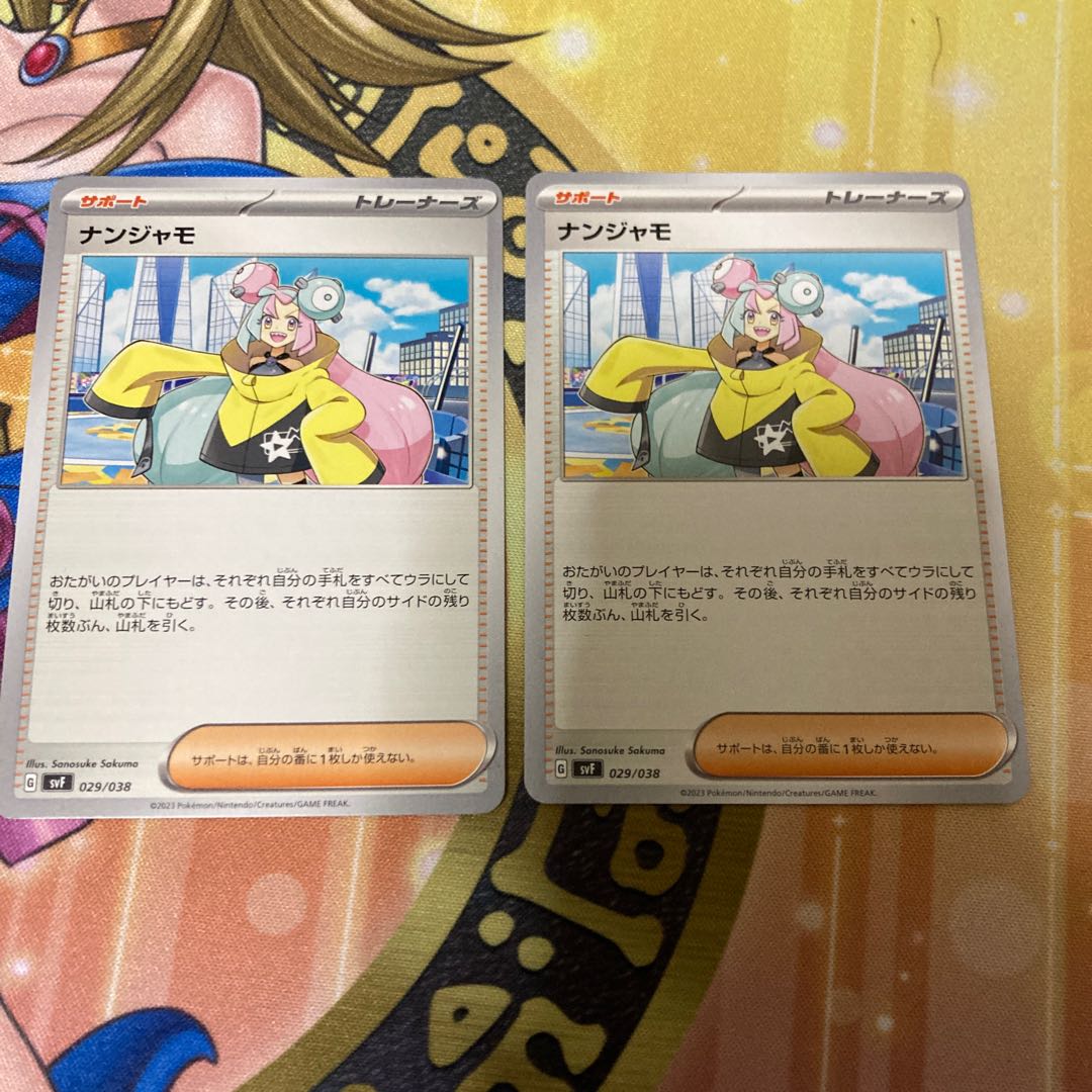 ナンジャモ 029/038 1枚