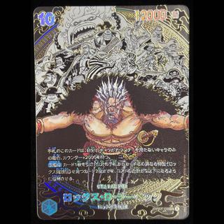 Rocks D. Zibeck (Umi Pirates Background) [SEC] {OP17-118} 1枚