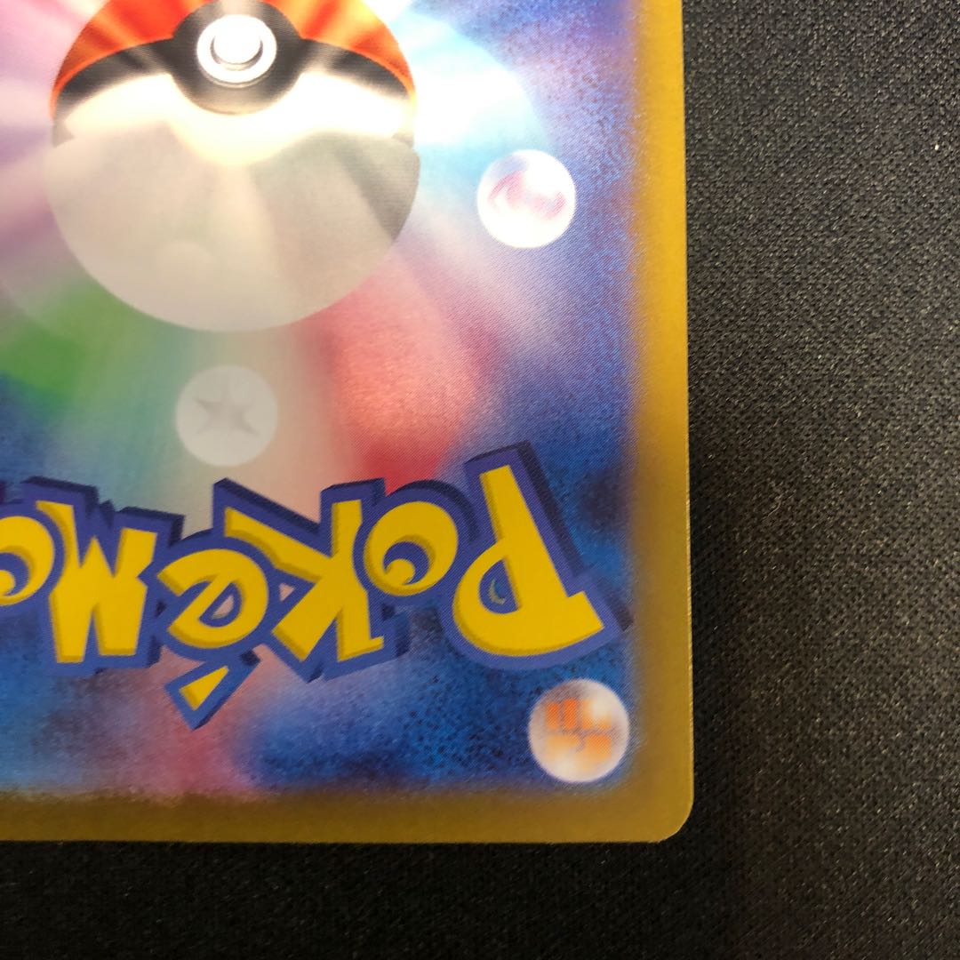 damaged Vaporeon (Poke Ball pattern/mirror) R 134/165