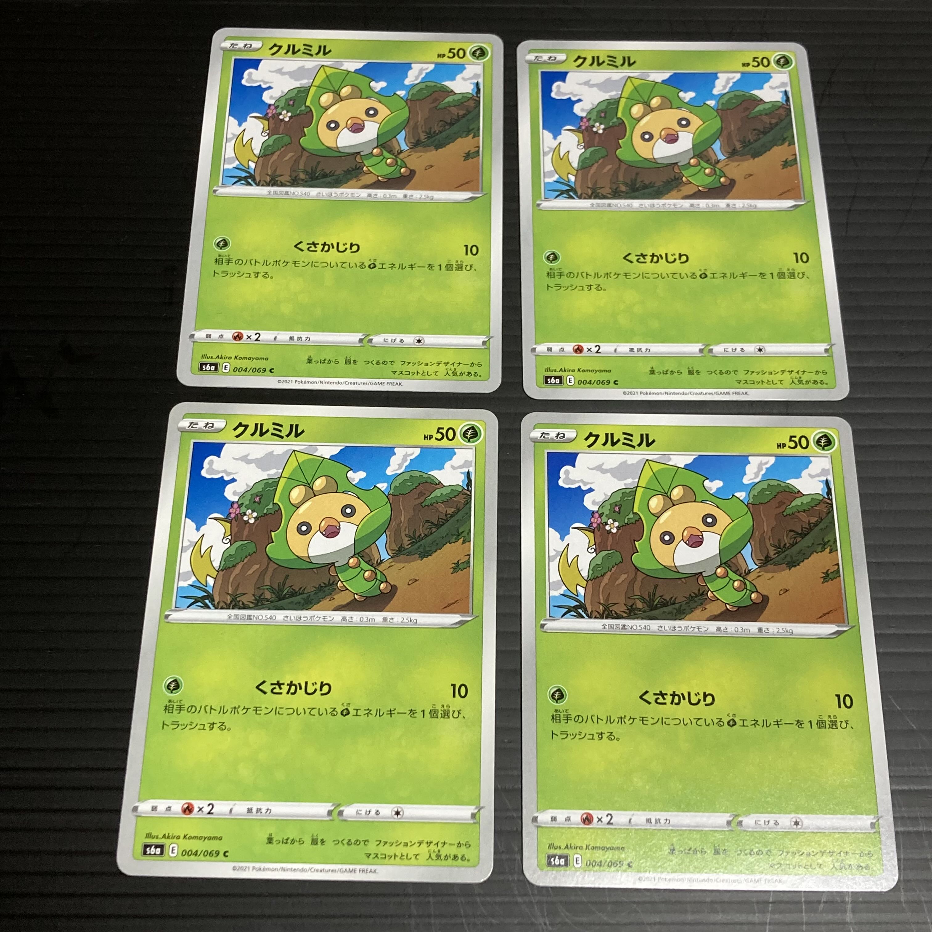 PC クルミル(004/069) コモン 4枚セット1