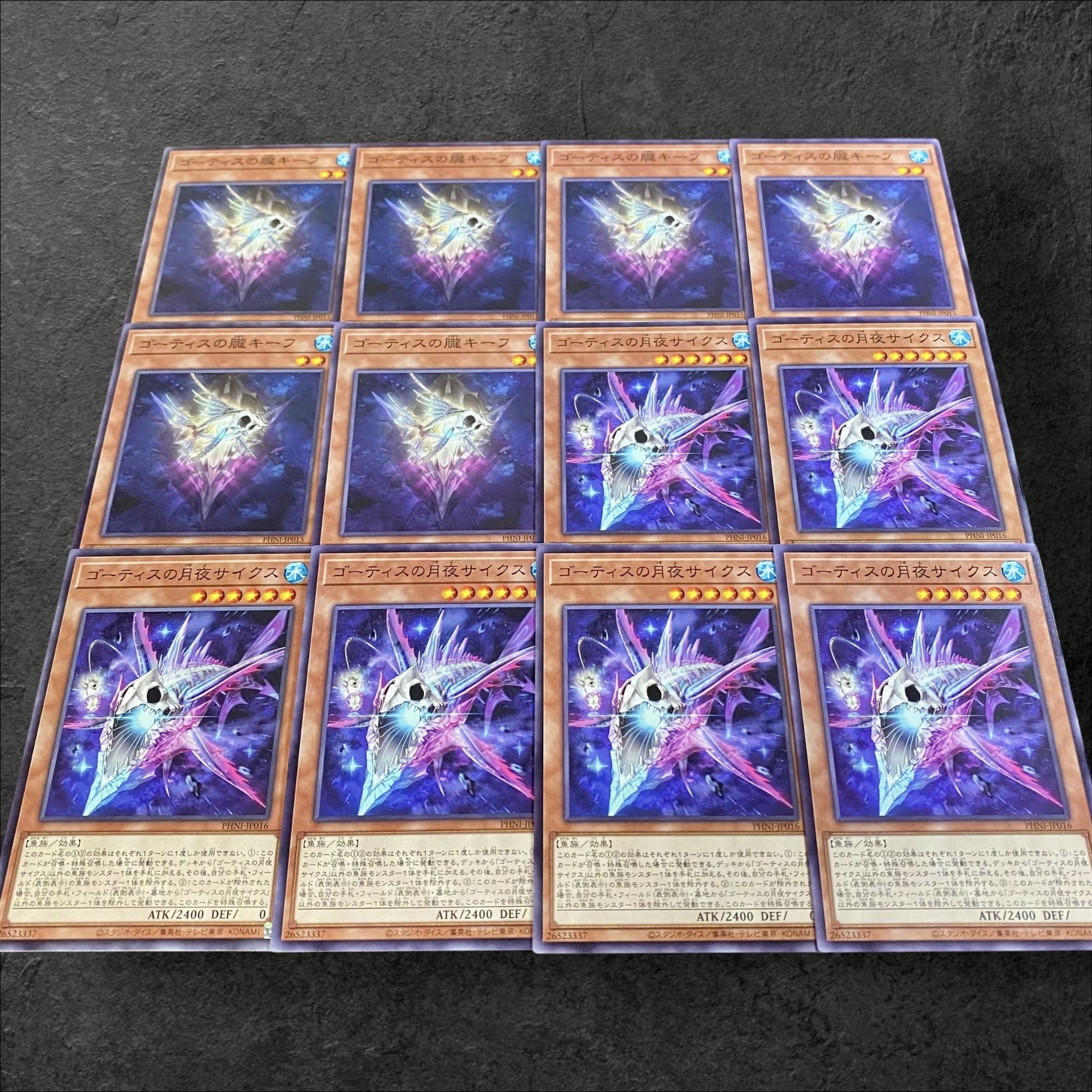 a64【遊戯王】ゴーティスの朧キーフ　ゴーティスの月夜サイクス　各6枚12枚セット