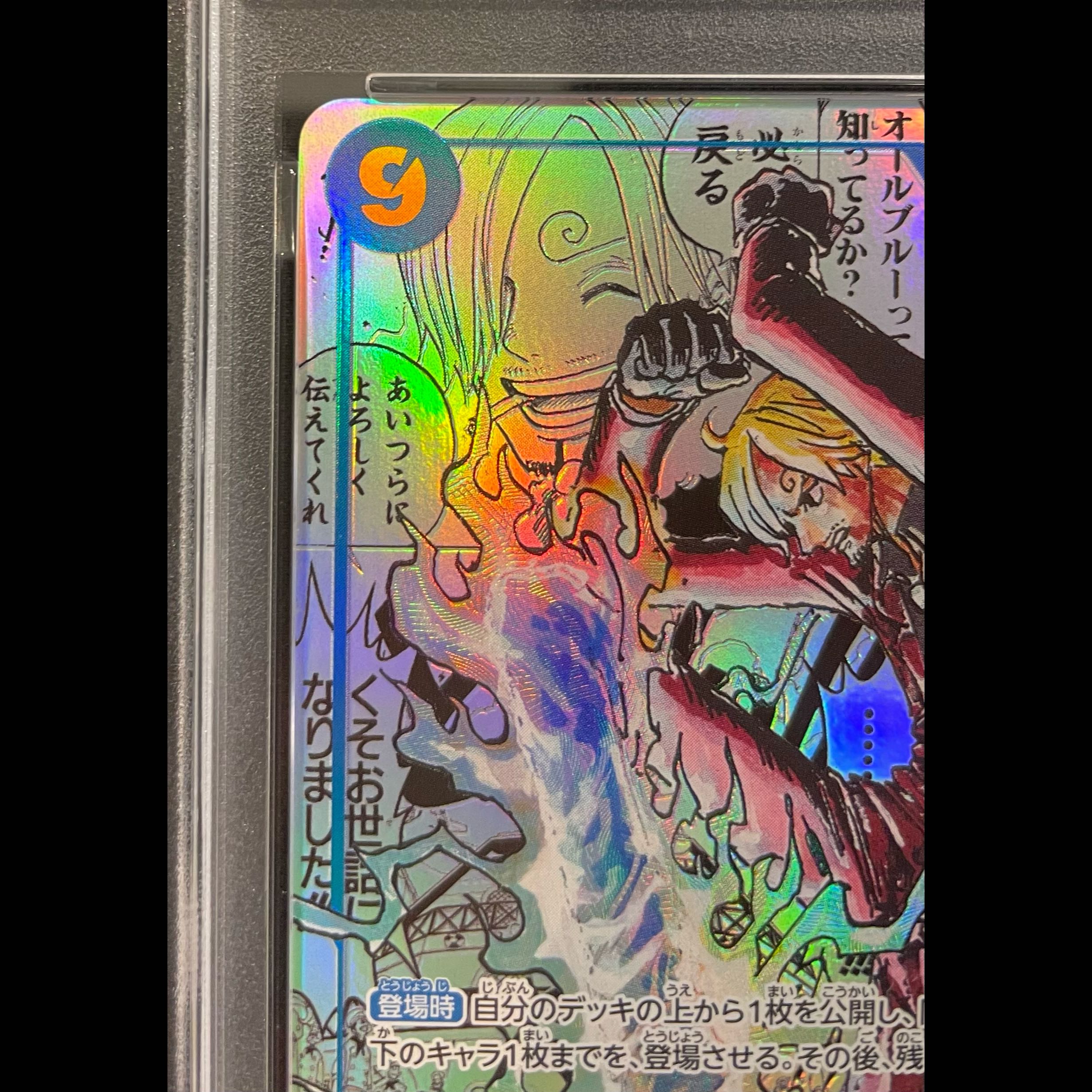 [PSA10] Sanji (Parallel) (Super Parallel) (Comic Parallel / Comipara / Manga Background) P-SEC OP06-119 1枚