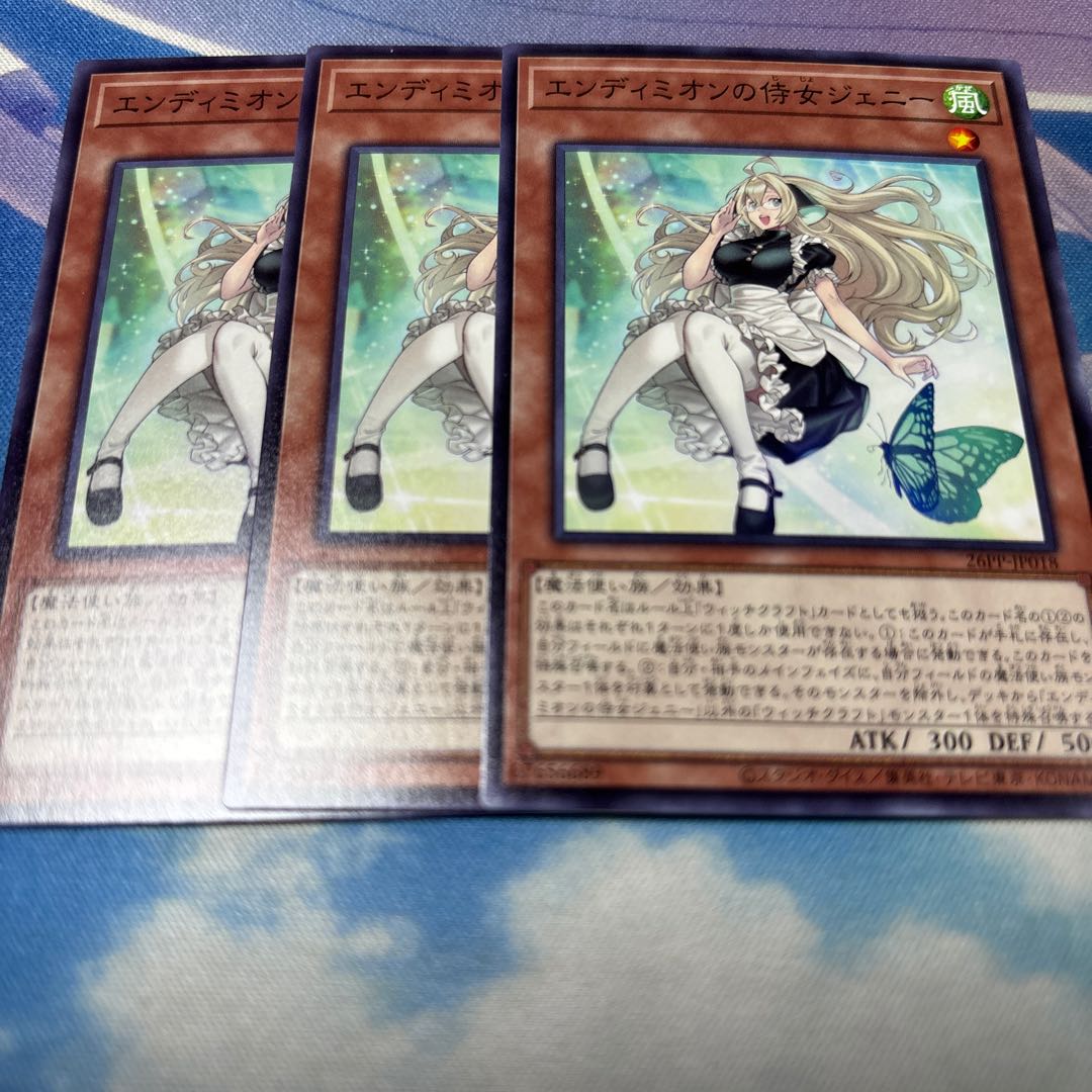 エンディミオンの侍女ジェニー ノーマル 26PP-JP018 3枚