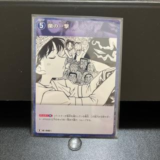 名探偵コナンカード ID0103 D 蘭の一撃 1枚