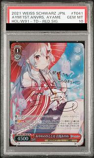 PSA10] Ayame no Hitotose Hyakki Ayame (Signed) SP HOL/W91-T041SP 1枚