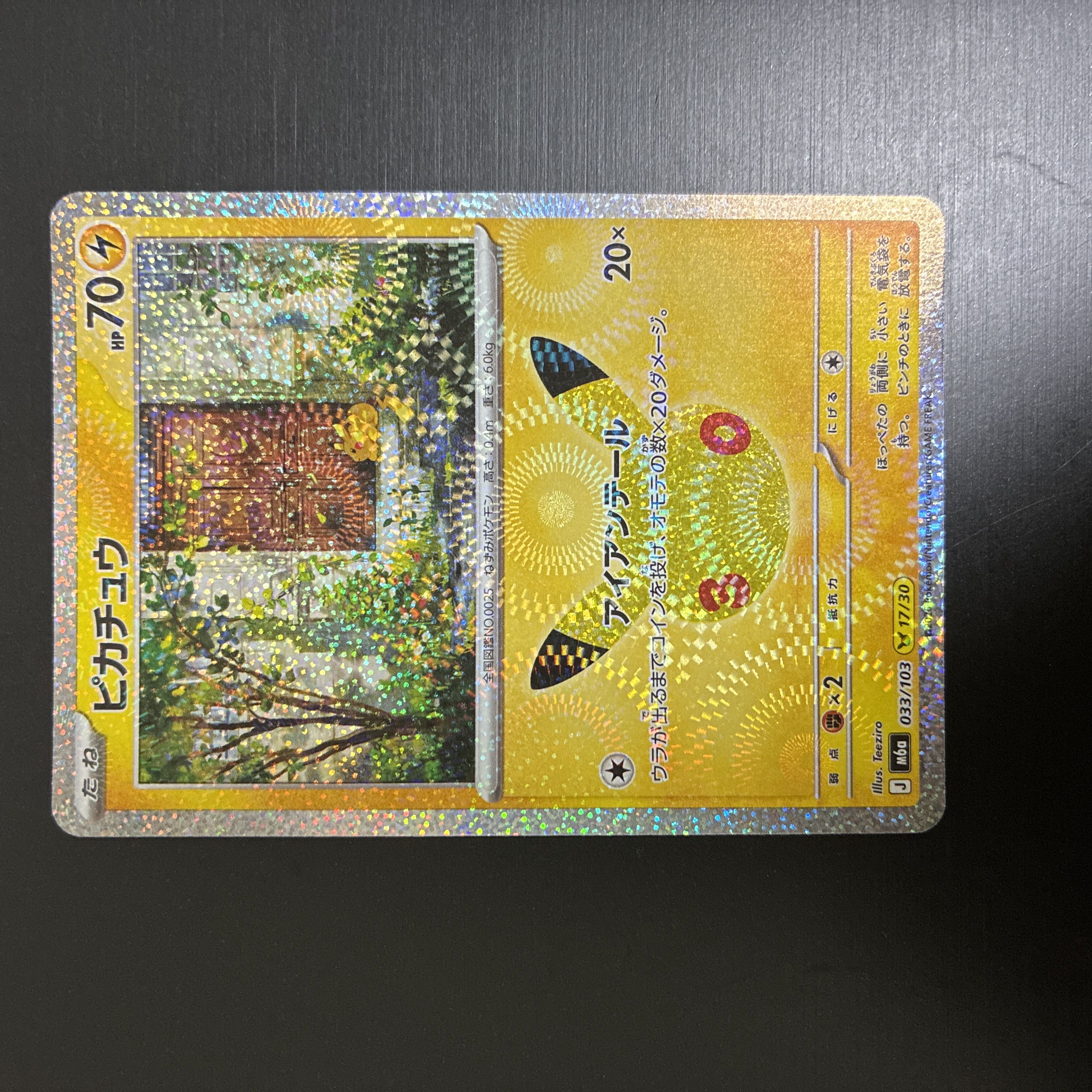 Pikachu 033/103 1枚