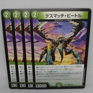 Death Match Bedele U 64/89 4枚