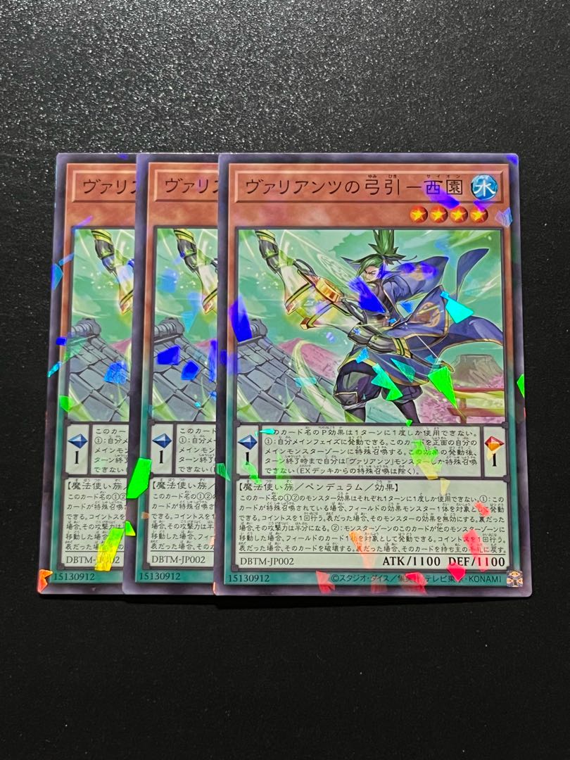 遊戯王スタジオ 3枚 ヴァリアンツの弓引-西園 パラレル ノーマル JP002 1枚