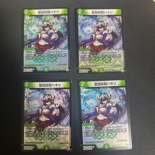 葉鳴妖精ハキリ VR 9/102