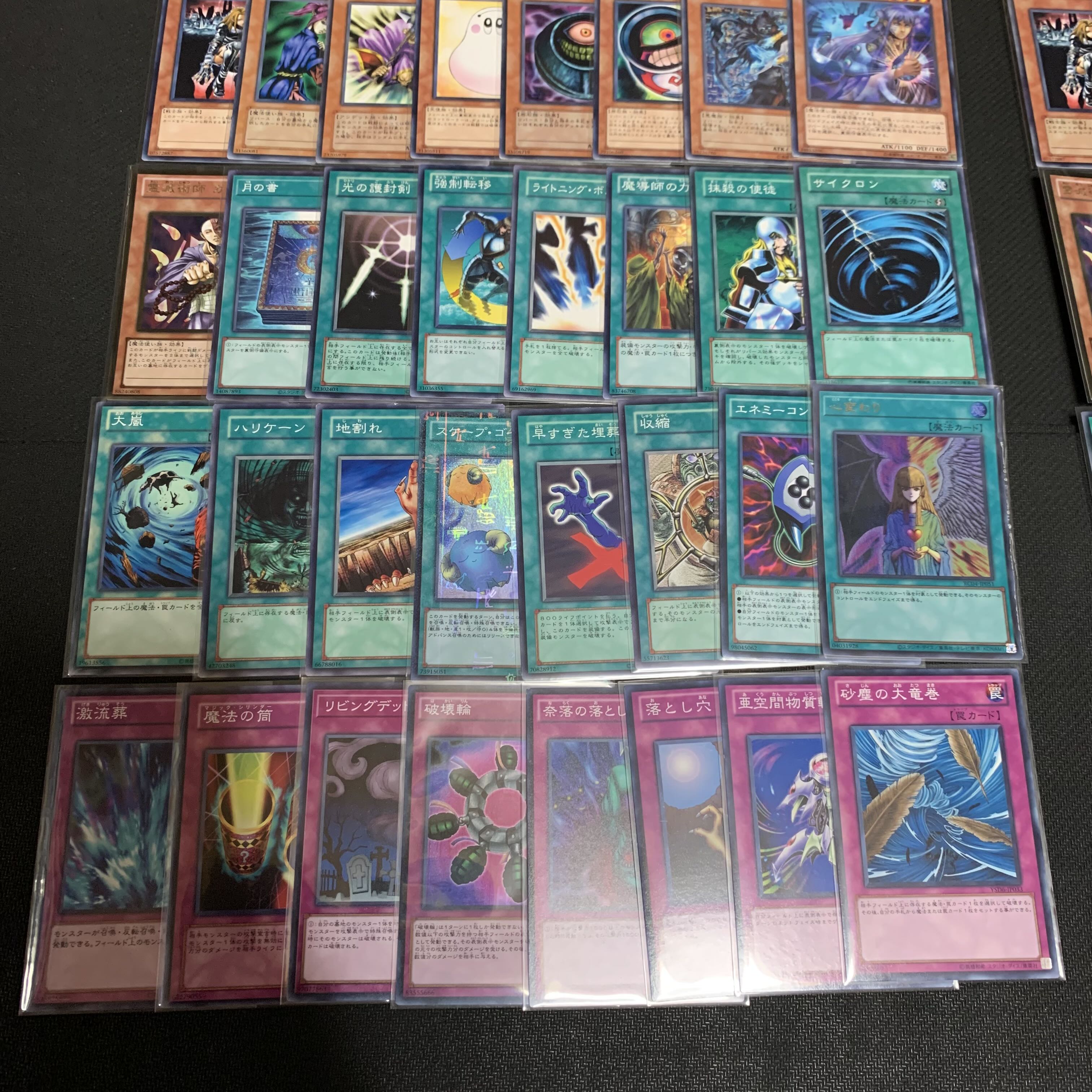 Yu-Gi-Oh 04 Environment Deck, set of 2