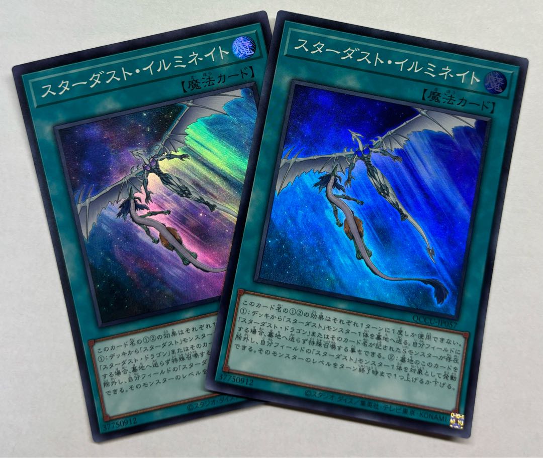 Stardust Illumination Super Rare, set of 2