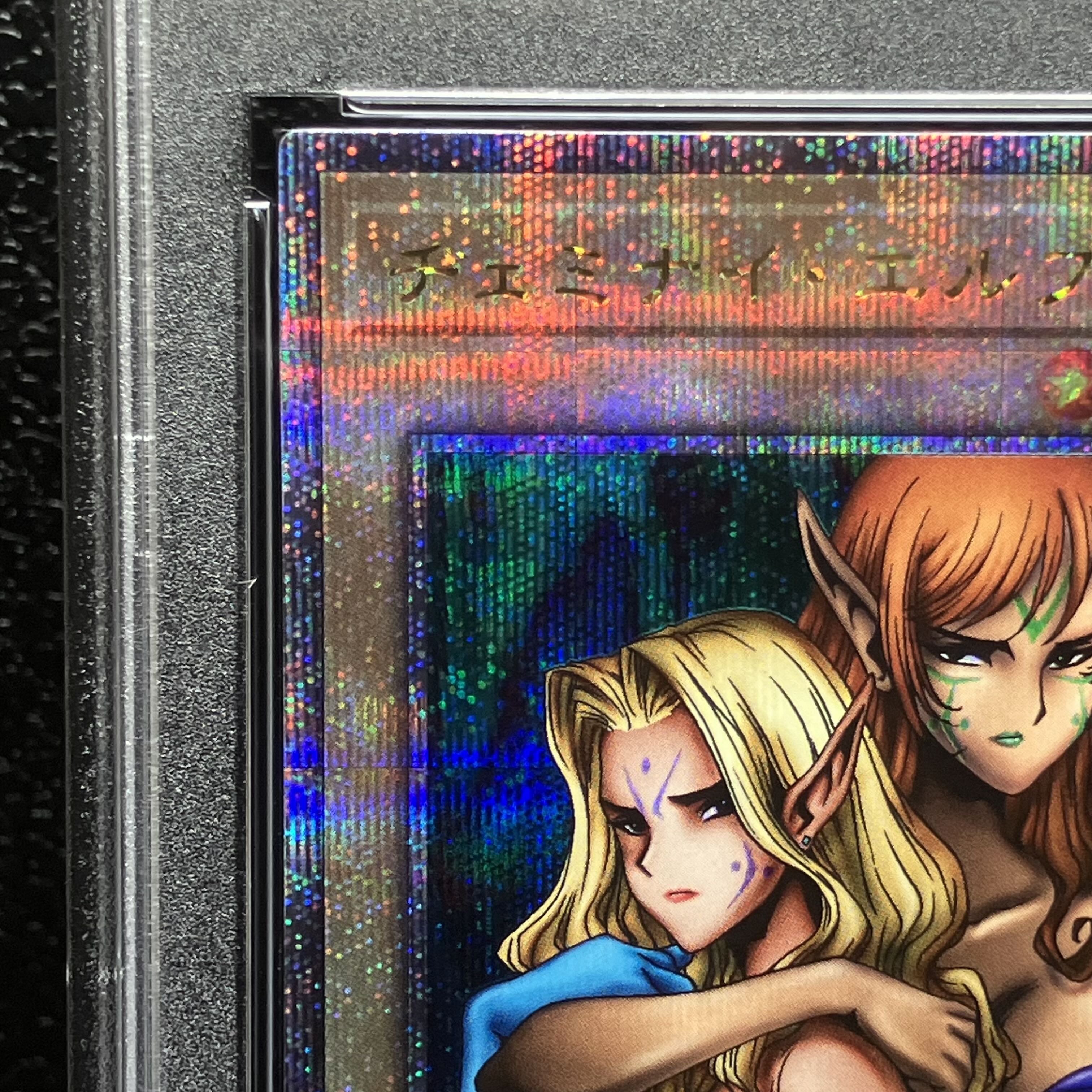 【PSA10】ヂェミナイ・エルフ QCSE・25thシク 24YA-JP001