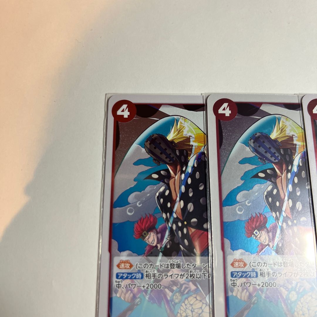 3枚セット キッド&キラー R EB01-003