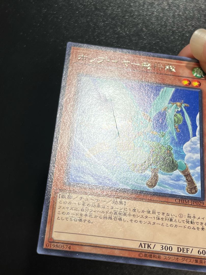 Yu-Gi-Oh Studio 1 piece Hop Ear Squadron rare JP029