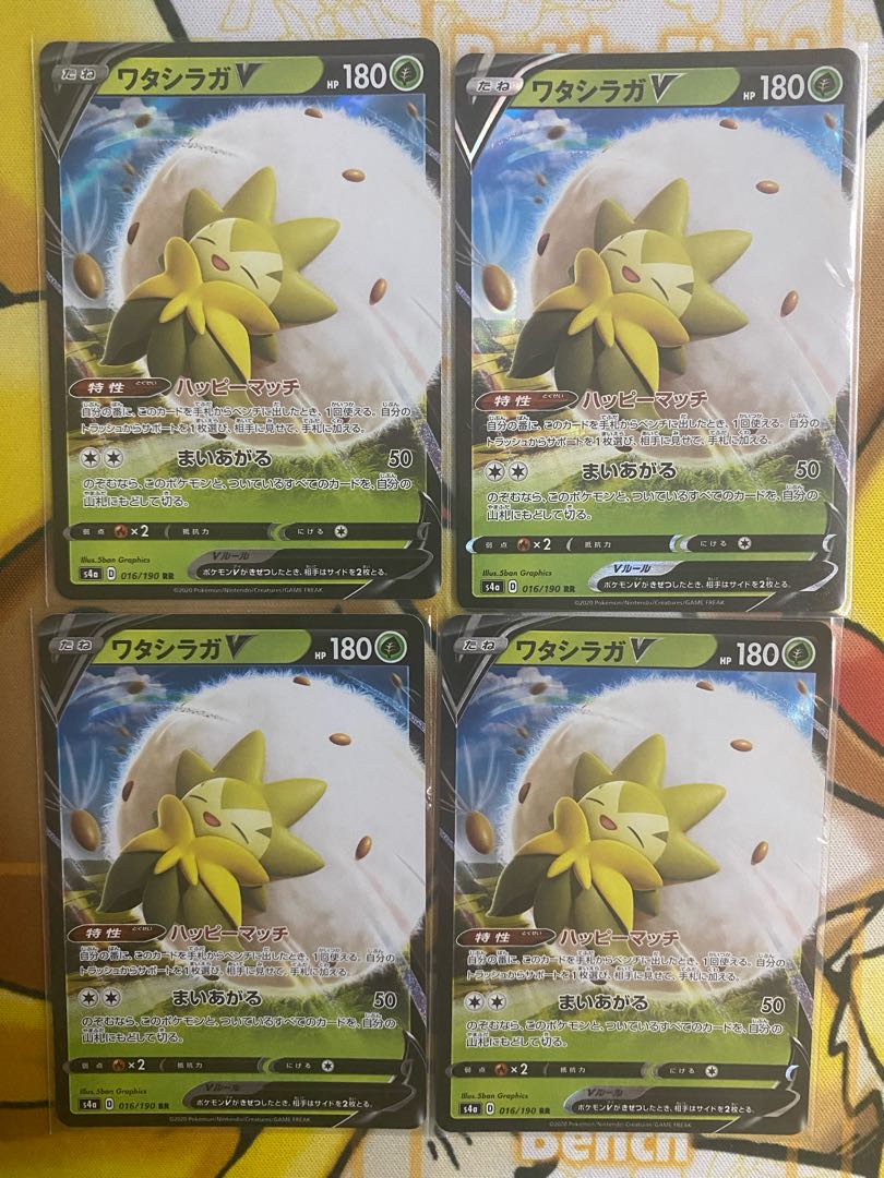 ポケモンカード　ワタシラガＶ 1枚