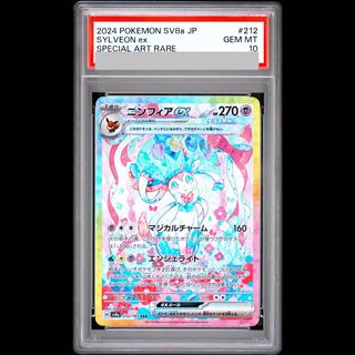 【PSA10】ニンフィアex SAR 212/187 1枚