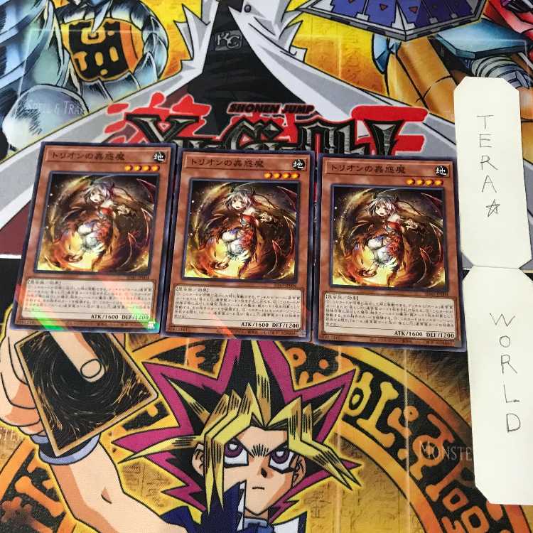トリオンの蟲惑魔 SD45 1 ノーマルパラレル 効果 3枚セット てら