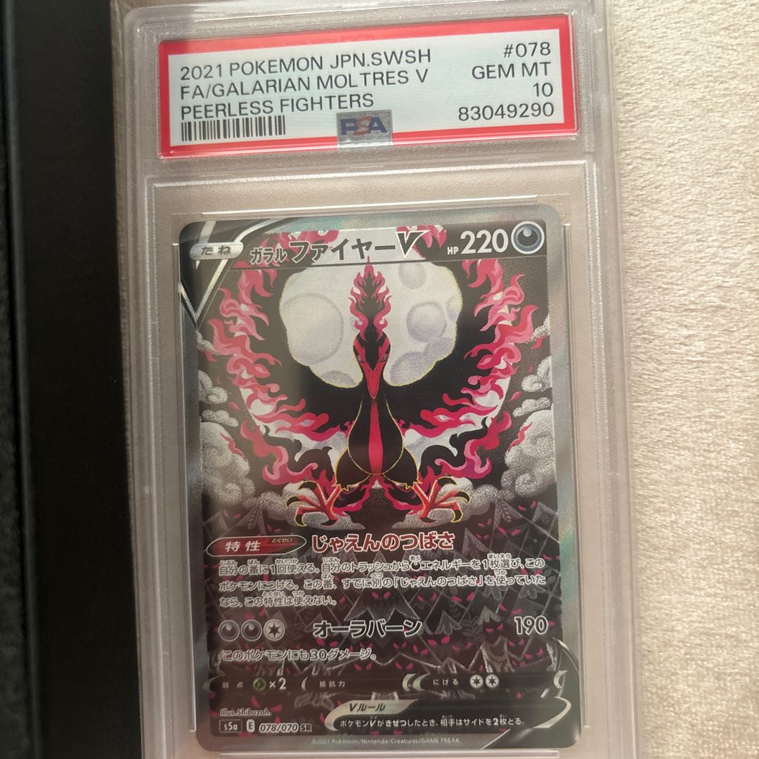 お買得！まとめ売り！ 【PSA10】ポンチョを着たピカチュウ PROMO 230/XY-P 1枚