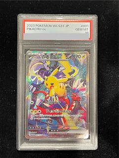 【PSA10】ピカチュウex WCS2023 横浜記念デッキ PROMO 001/030 1枚