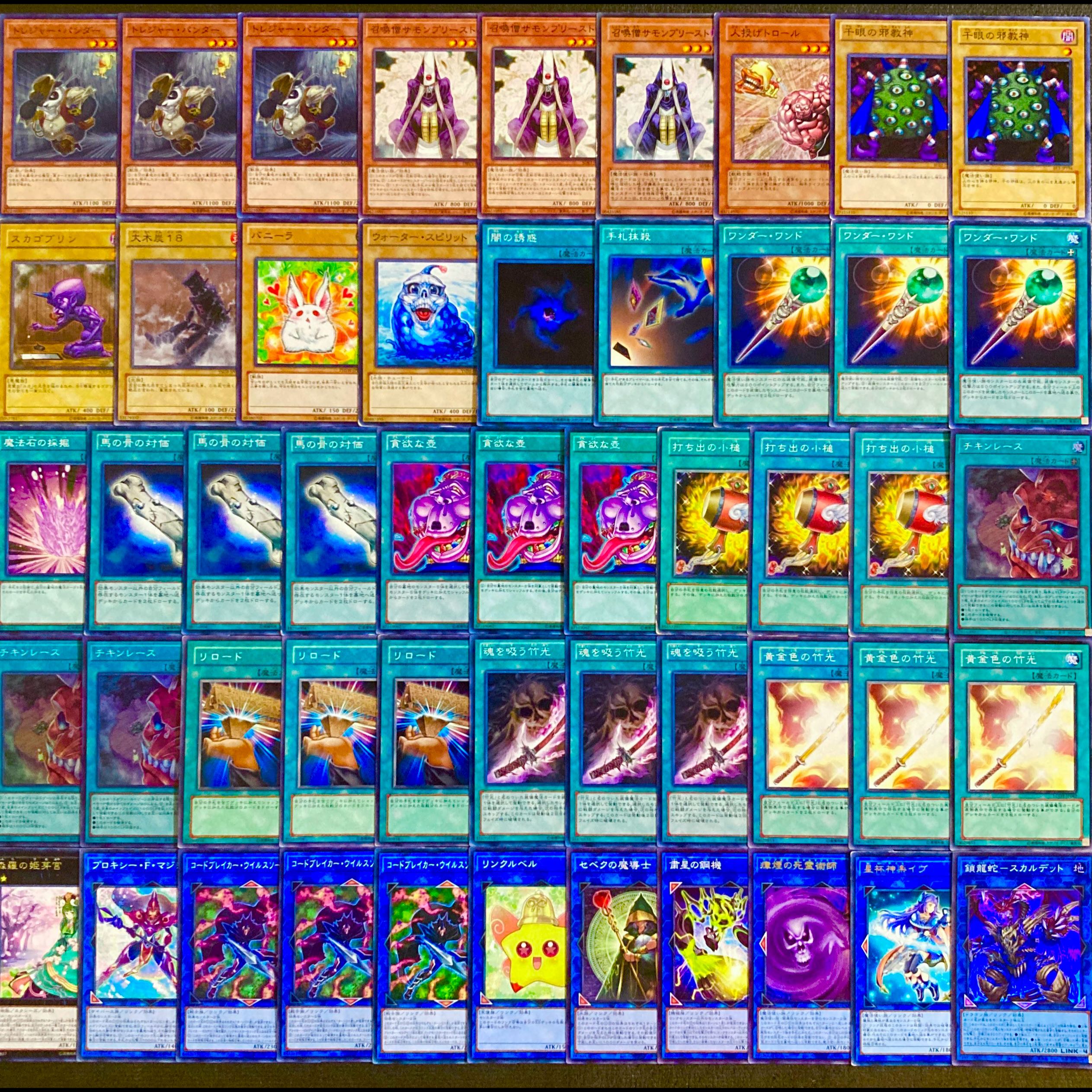 Yu-Gi-Oh! [Serious Deck Building!!] 40-Card Troll One-Turn Kill Deck 1枚