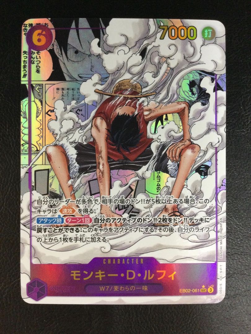 ① (微キズ) モンキー・D・ルフィ(パラレル)(スーパーパラレル ① (微キズ) モンキー・D・ルフィ(パラレル)(スーパーパラレル
