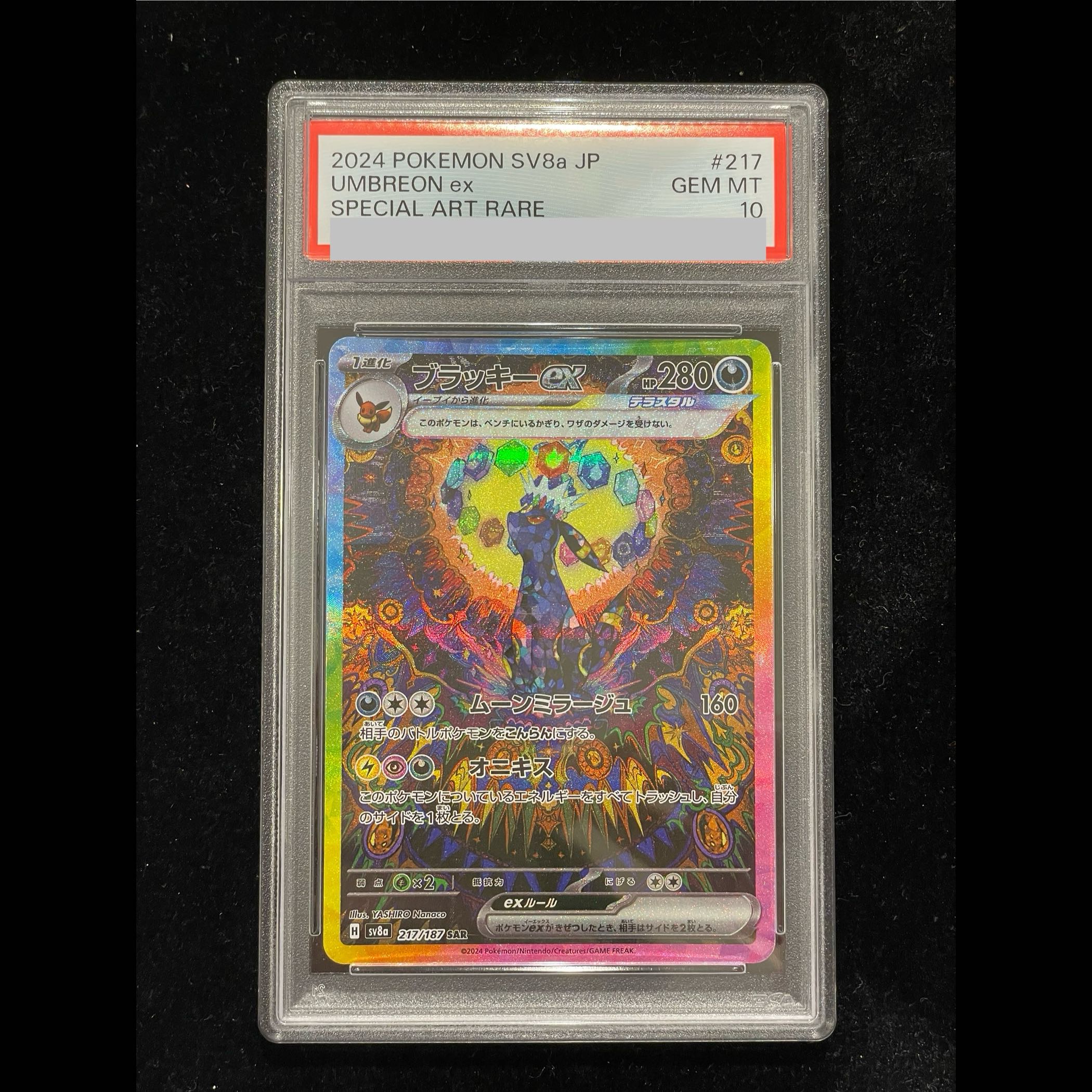 [PSA10] Umbreonex SAR 217/187 1枚