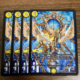 ミラクルストップ R 13/70