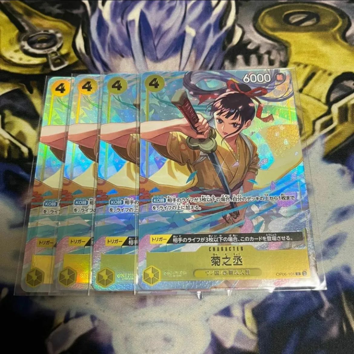 Kikunojo Promo Premium Card Collection Parallel Unopened 1枚 (Used