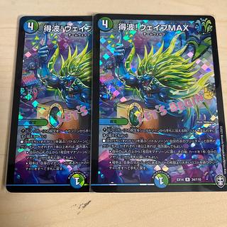 Wave Gain! Wave MAX R-foil 34/110