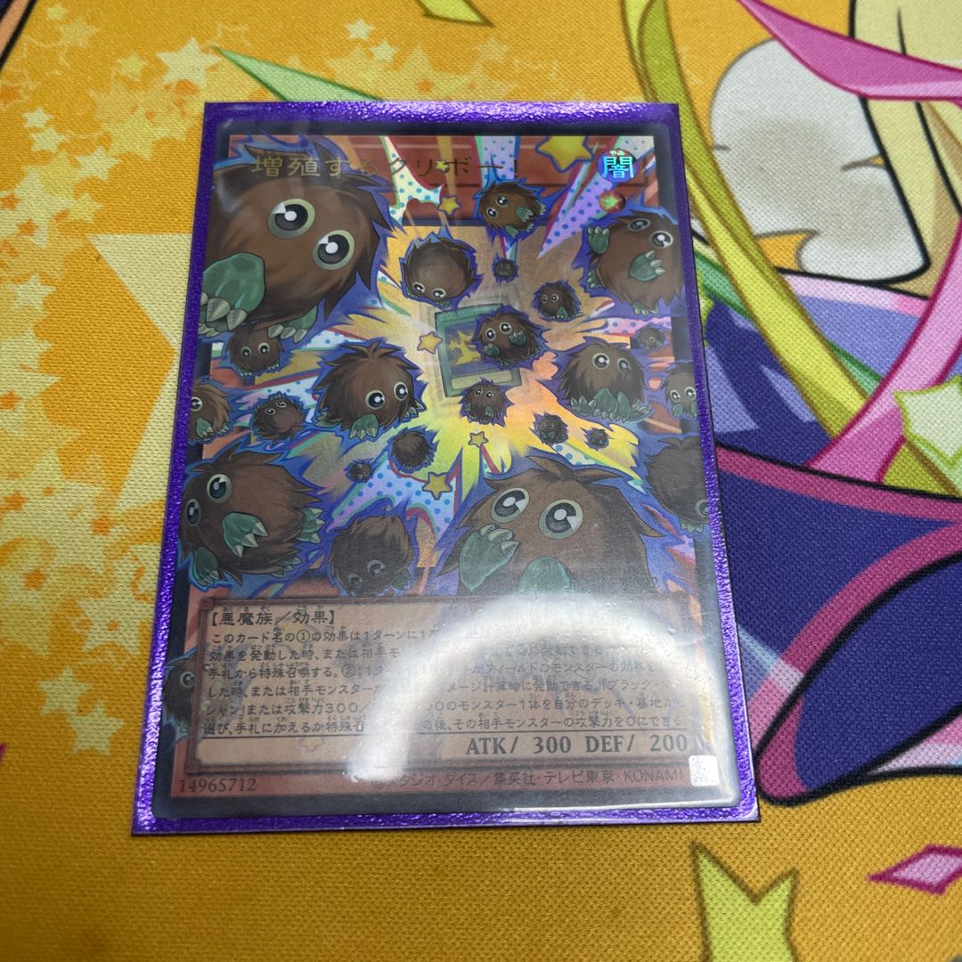 増殖するクリボー！(オーバーフレーム) ウルトラレア LOCH-JP002 1枚