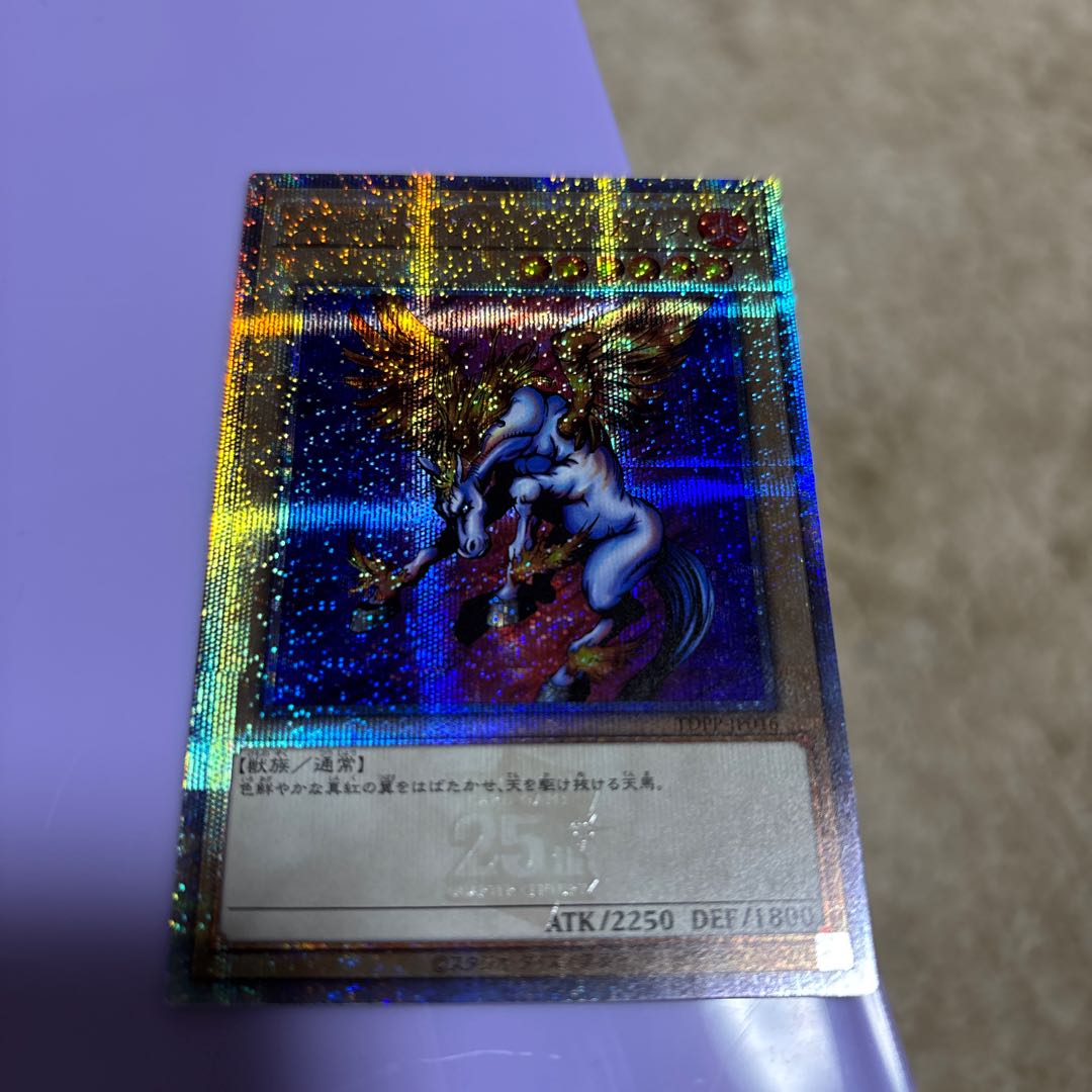紅天馬ファイヤー・ウイング・ペガサス ノーマル ALIN-JP032の
