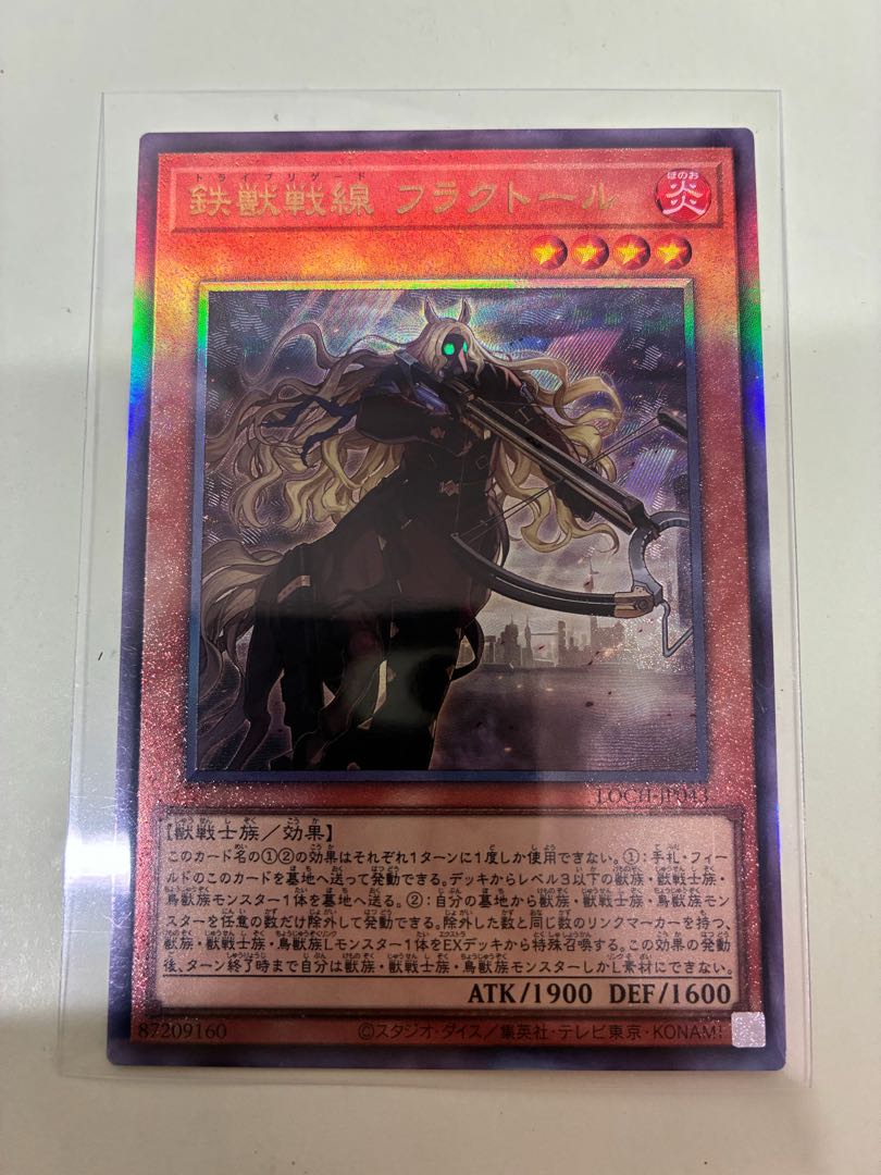 鉄獣戦線 フラクトール アルティメットレア LOCH-JP043 1枚